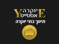 Villas à Kfar Ganim Gimel à Petah Tikva. 